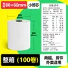 Papel para Caja Registradora 80x80x70 Rollo de Papel Térmico Impresión Universal 58mm Impresora de Recibos Papel Térmico Especial Transfronterizo