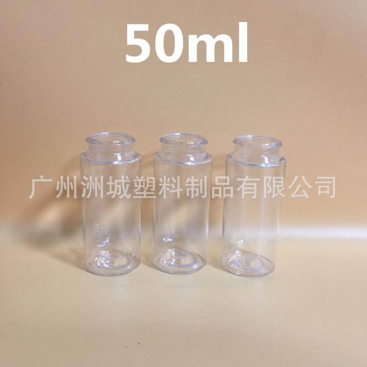 卡口50ml裸瓶