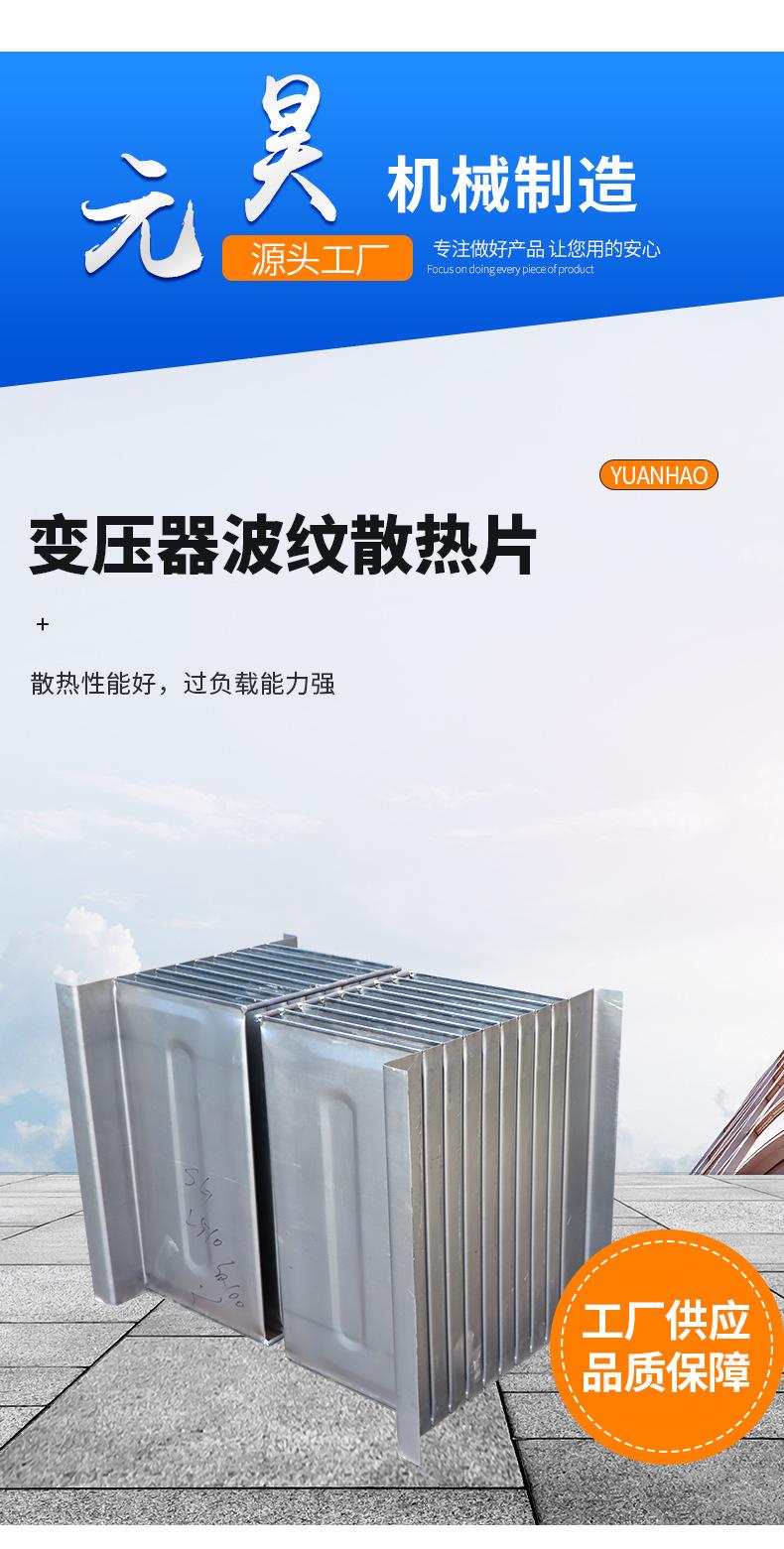 1变压器波纹散热片1_07.jpg
