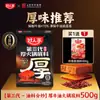 Base para Hot Pot de Res con Mantequilla Extra Picante Haorenjia 500g Baja en Sal Uso en Restaurantes de Hot Pot Picante Estilo Sichuan Chongqing y Maocai