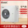 Bomba de Calor de Ahorro de Energía de Gran Capacidad Calefacción y Refrigeración Comercial Todo en Uno Bomba de Calor de Fuente de Aire Aire Acondicionado Ventilador de Aire Caliente Calefacción a Baja Temperatura