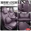 Adequado para Shangjie H5, capas de assento especiais para modelos 25/26, capas de assento de couro perfurado de cobertura total, almofadas de assento para todas as estações