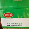 Brotos de Bambu de Inverno Cozidos 260g*20 Pacotes/Peça Guangzhou Atacado Pontas Frescas de Brotos de Bambu Brotos de Bambu de Inverno Frescos Brotos de Bambu