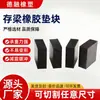 Bloques de cojín de goma cuadrados negros para puentes, absorción de impactos y aislamiento de vibraciones, bloques de cojín de goma de tamaño personalizado