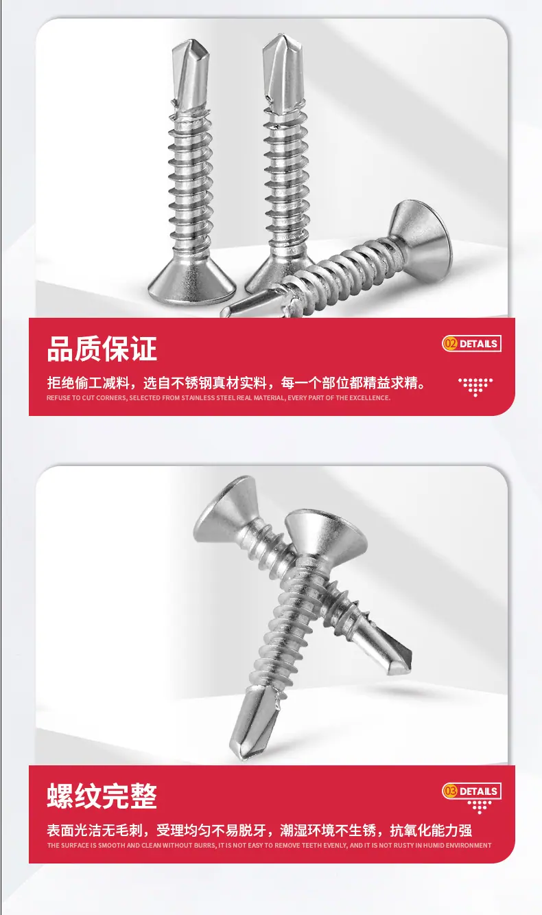 304十字沉头钻尾详情页_05