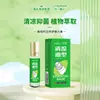 Óleo Herbal Haishi Hainuo 1 Frasco/Caixa [10ml/Frasco] Óleo Refrescante Tipo Óleo para Cuidados com a Pele Óleo Essencial Hidratante, Refrescante e Calmante