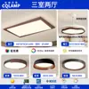 Protección Ocular de Espectro Completo Luz Principal de Sala de Estar Retro Lámpara de Techo Estilo Antiguo Nuevo Paquete de Iluminación para Dormitorio Chinoiserie 2025 Nuevo Estilo
