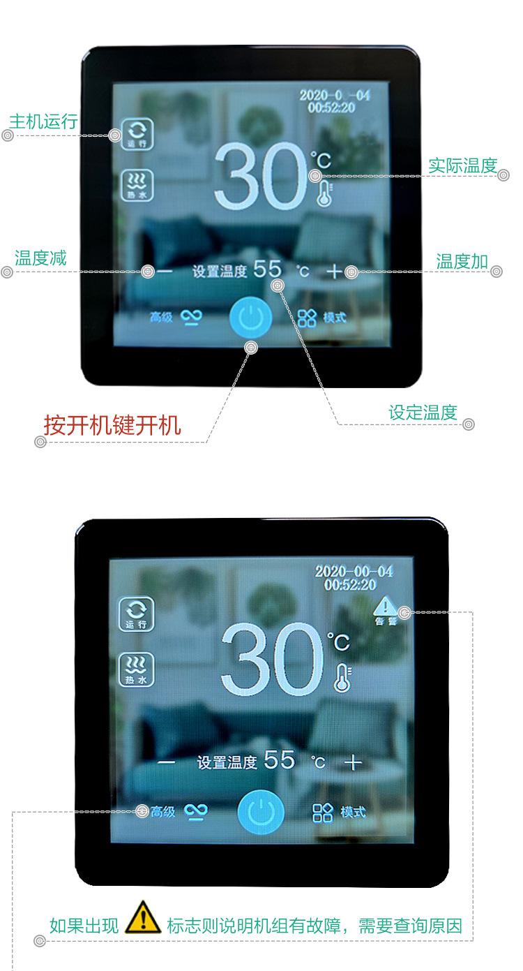 学校空气能热泵