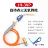Maçarico de Solda Portátil Sem Oxigênio Ignição Eletrônica Gás Mapp Ar Condicionado Refrigerador Soldagem de Tubo de Cobre Pistola de Solda de Tubo de Cobre Solda a Fogo Frete Grátis