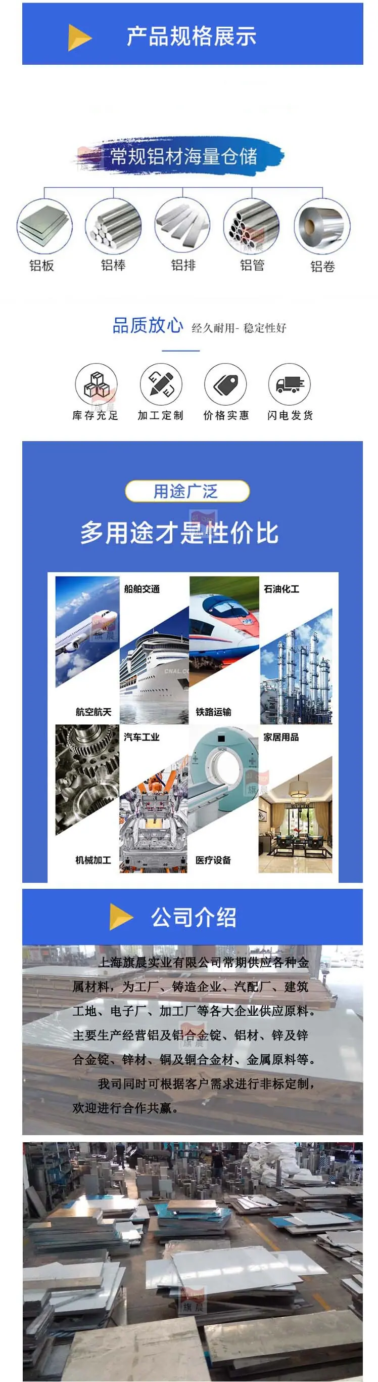 百铝板3