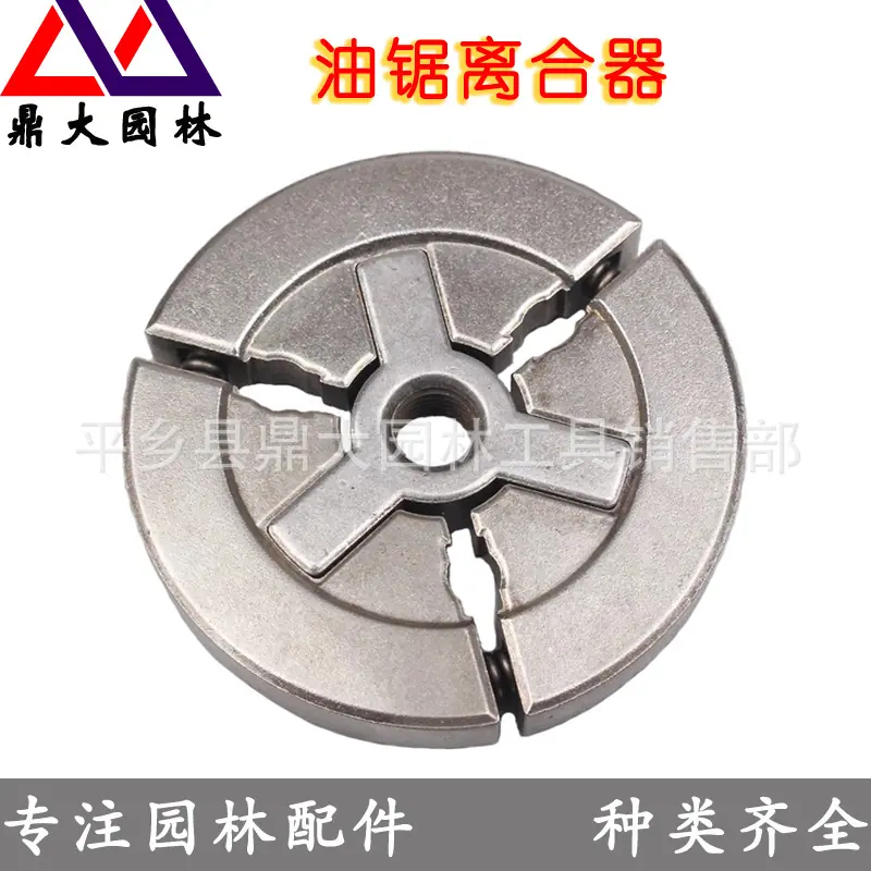 油锯离合器