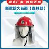 Nuevo Casco Ignífugo (estilo forestal) Casco de Rescate para Incendios Forestales con Chaleco Ignífugo Casco de Seguridad
