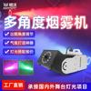 Pulverizador de temperatura constante de 3000 W ajuste multiángulo máquina de humo escenario boda efectos especiales alta potencia control remoto generador de humo
