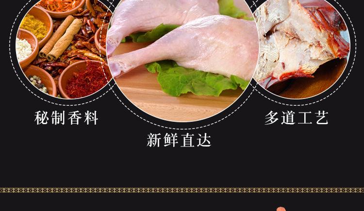 鸭腿1_04