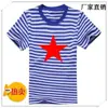 Camiseta Alma de Verano para Hombres y Mujeres Camiseta Infantil de Manga Corta Rayas Cuello Redondo Media Manga Uniforme de Clase Traje de Marinero Grupo de Actividad