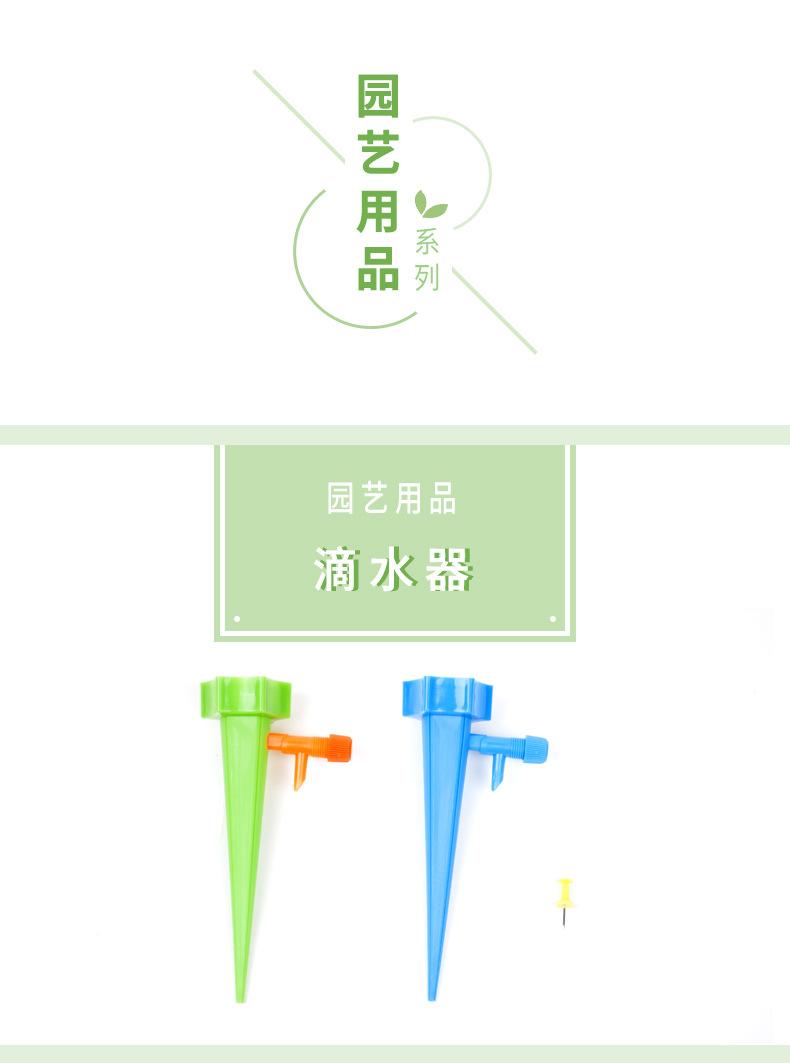 滴水器_02.jpg