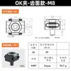 Abrazaderas de Mordaza Ok Shendai Bidireccionales/Unidireccionales M8/M10/M12 Superficie Lisa Superficie Dentada Posicionamiento Herramientas CNC Abrazaderas de Mordaza