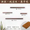 Estante flotante de madera maciza, estante de almacenamiento de pared, estantería de pared, estante de madera maciza, estante de pared, estante de madera natural