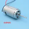 Motor de barco cebo 7.4V motor de hélice de alta velocidad Modificación reparación repuestos de barco cebo