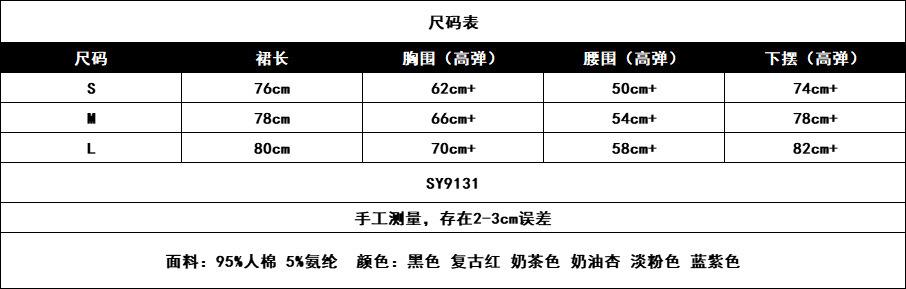 尺码表.png