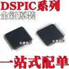 Chip Novo Original Dspic30F4013-30I/Pt Dspic33Ep32Mc204-I/Pt Qfp44