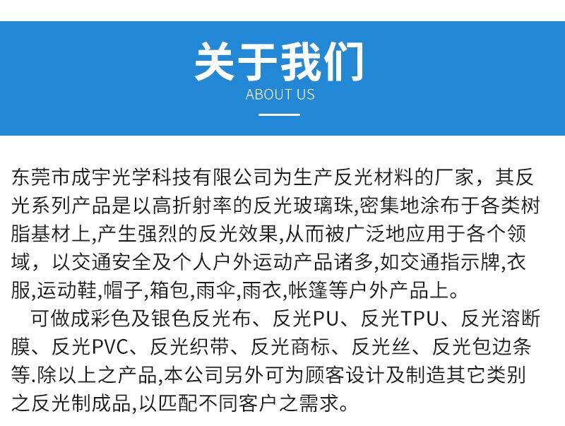 银色包边反光条_11.jpg