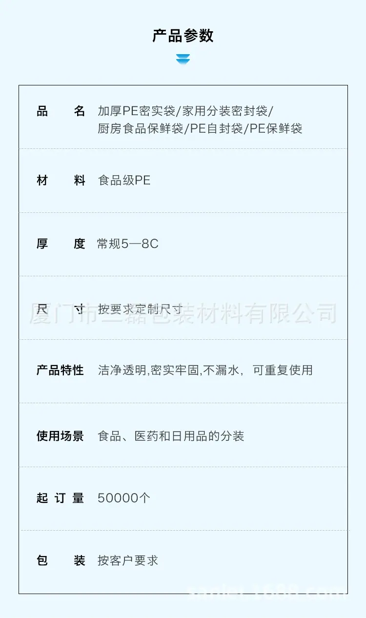 加厚PE密实袋-产品参数.jpg