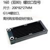 Yingbo Ventilador para Gabinete de Computador de Alumínio com Resfriamento a Água Duplo 80mm DIY Beleza Instrumento Médico Radiador de CPU com Resfriamento a Água