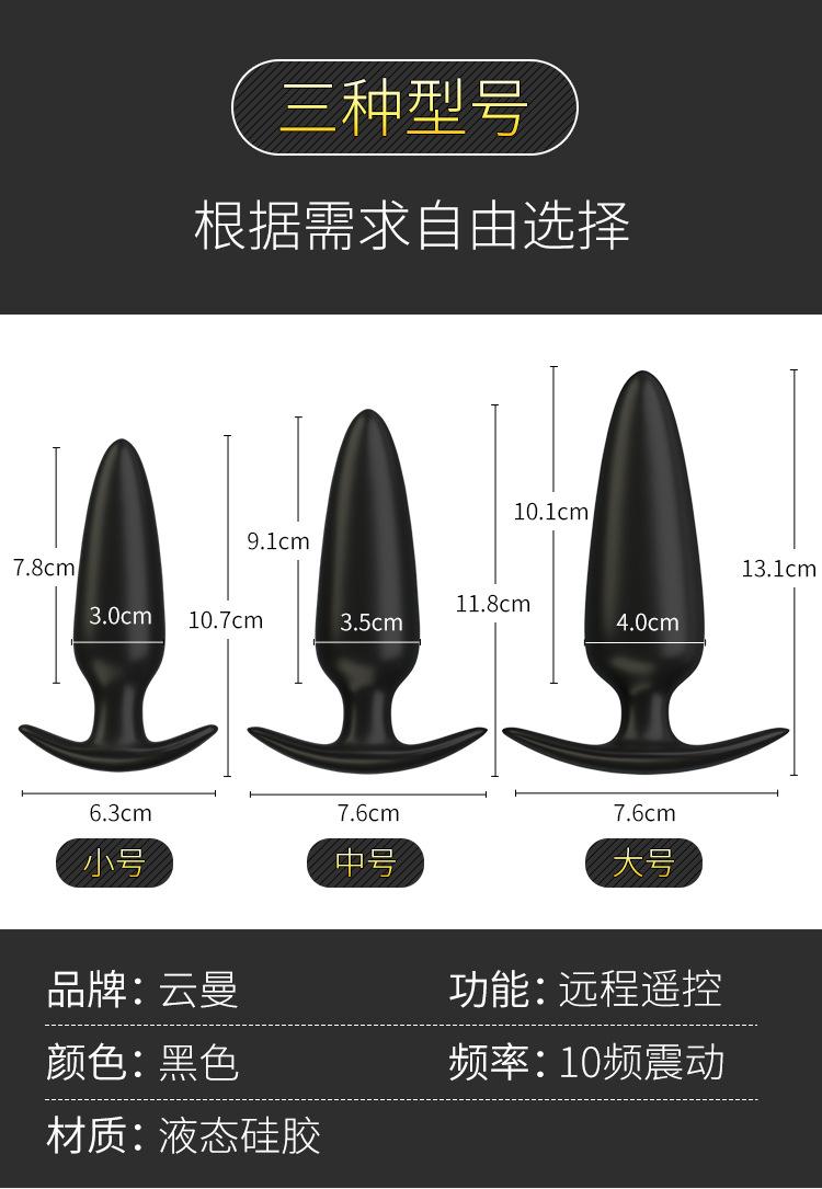 外出肛塞10.jpg