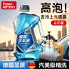 Líquido para lavar autos Laiben con cera, limpiador de alta espuma para autos, removedor potente de manchas, agente de limpieza que disuelve el agua con cera, botella con atomizador