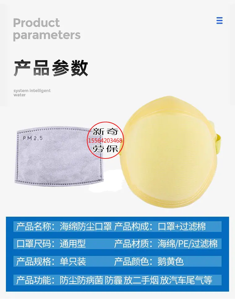 澜星海绵防护口罩详情图_08.jpg