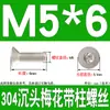 Tornillos de Acero Inoxidable 304 con Cabeza Plana Avellanada, Torx Interno y Característica Antirrobo, Gb673M2M2.5M3M4M5M6M8