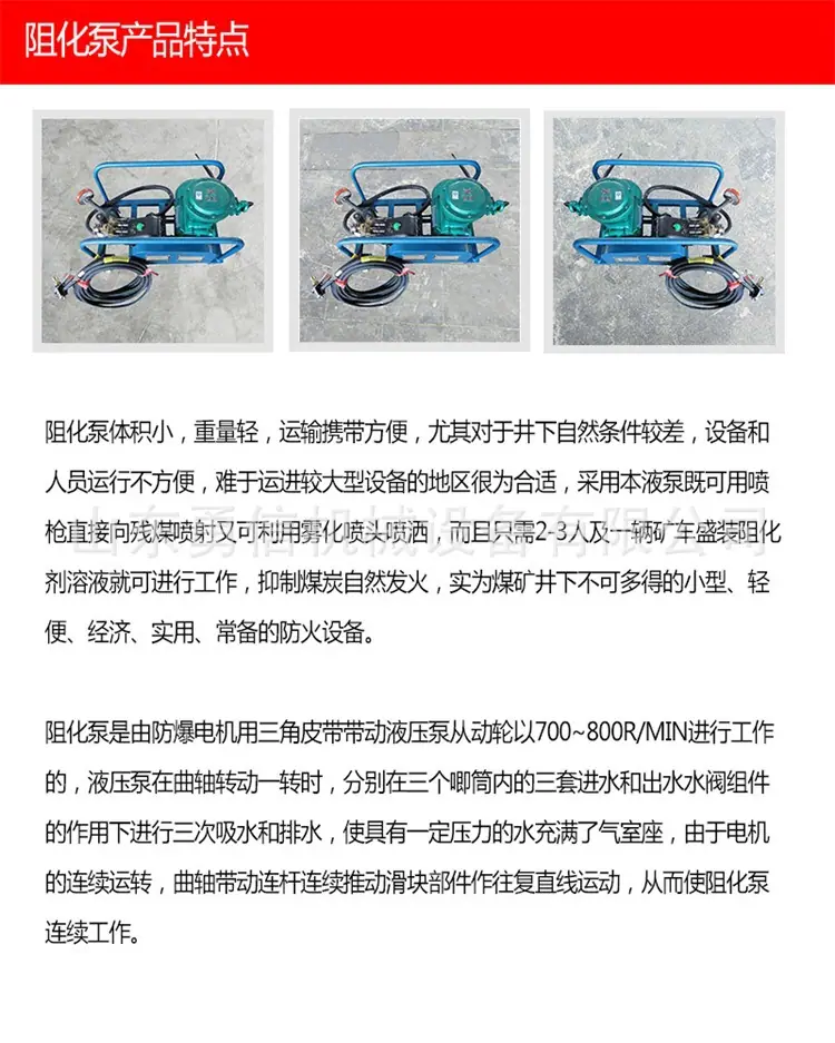 阻化泵1.jpg