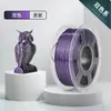 Tres Consumibles de Impresión 3D SUNLU Verdes Seda Bicolor PLA 1.75mm Impresora 1KG Línea Limpia