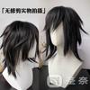 [Shengnai] Hoja Fantasma Fugang Yiyong Peluca de Cosplay con Pinza de Tigre Peso: 307.5G