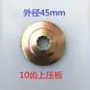 Cortacésped de gasolina desbrozadora desbrozadora cabeza de trabajo doméstica accesorios placas de presión superior e inferior tuerca de rosca inversa cubierta protectora