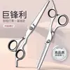 Tijeras Profesionales para Peluquería Tijeras Profesionales para Barbería Tijeras Planas para Cortar el Cabello Flequillos Tijeras Lisas Sin Costuras Tijeras Dentadas Tijeras Adelgazadoras para Peluquería Peluquería Belleza
