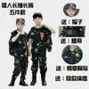 Conjunto de Roupa Camuflada Infantil Manga Longa Calça Longa Uniforme de Treinamento Militar Roupa para Acampamento de Verão e Atividades ao Ar Livre para Alunos do Ensino Fundamental e Médio Conjunto de Quatro Peças