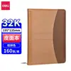 Caderno Clássico de Couro Grande para Negócios Deli 16K-80 Folhas Caderno de Anotações para Reuniões 7900