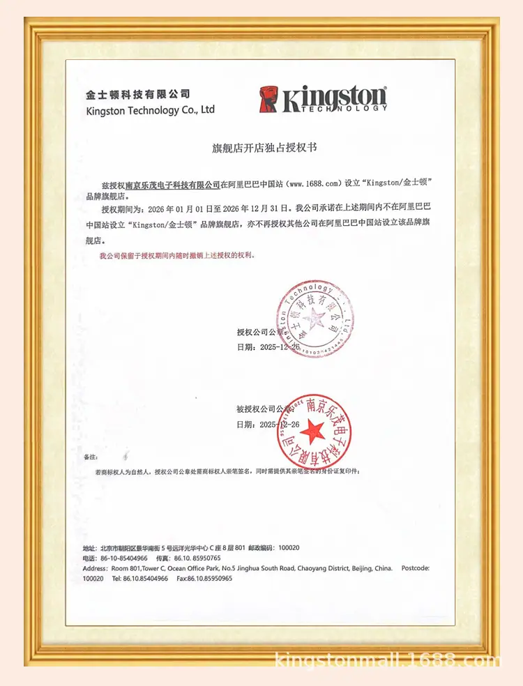 1688授权.jpg