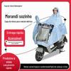 Capa de Chuva Elétrica para Veículo de Uma Pessoa, Capa de Chuva Doméstica, Capa de Chuva de PVC, Material Espessado e Durável, Seleção Multicor Morandi