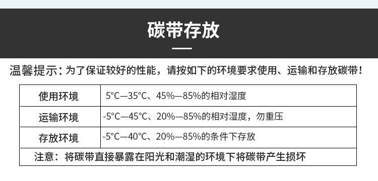 双轴蜡基碳带.jpg