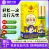 Crema para el Mareo, Refrescante y Enfriadora, Imprescindible para Viajar, Aplicación Roll-On, Calmante para Niños y Personas Mayores, Portátil y Efectiva para Prevenir el Mareo