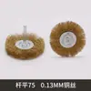 Rueda de Alambre Plana 75 Alambre de Cobre Puro Cepillo de Alambre para Carpintería Pulido y Eliminación de Pelusa Cepillo de Alambre de Acero Inoxidable de 3 Pulgadas con Mango