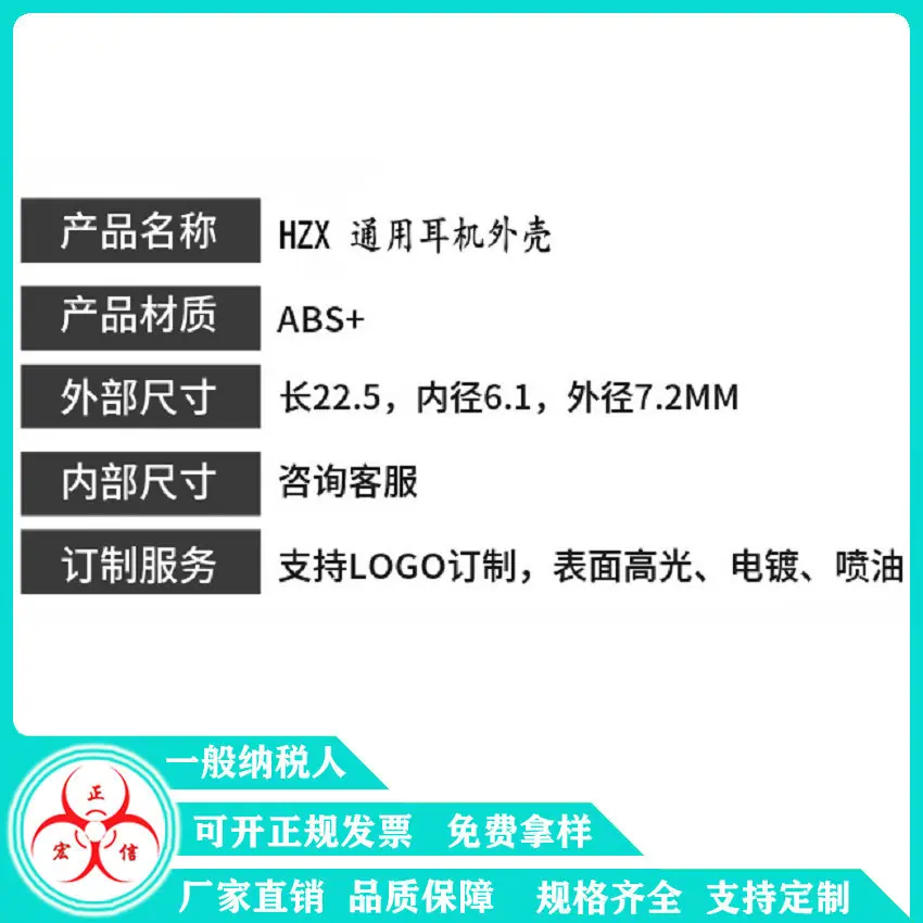 22.5长通用耳机外壳通孔6.1尺寸(1).jpg