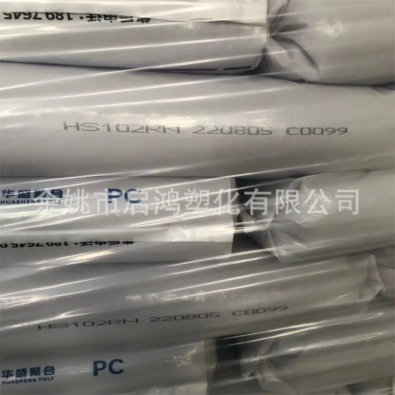 海南华盛HS-102RN兰底
