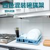Escurridor de Platos, Escurridor, Escurridor de Cocina, Bandeja Escurridora de Almacenamiento, Fabricante de Plástico Venta al por Mayor Escurridor de Platos, Soporte para Tazones y Palillos