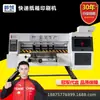 Caixa de Entrega Expressa Equipamentos de Máquinas Taobao Caixa Máquina de Impressão a Tinta Totalmente Automática de Alta Velocidade Máquina de Processamento de Caixas Pequenas