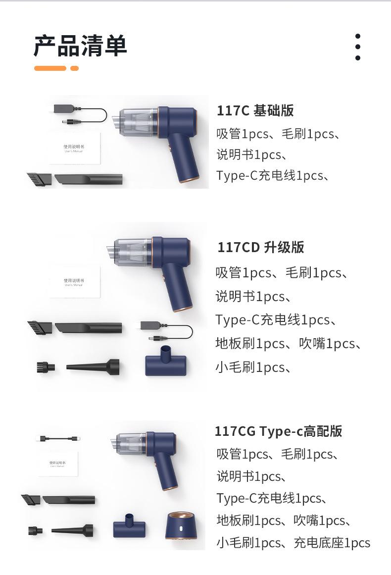 吸尘器详情页_07