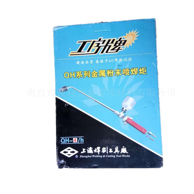金属粉末喷涂炬-6